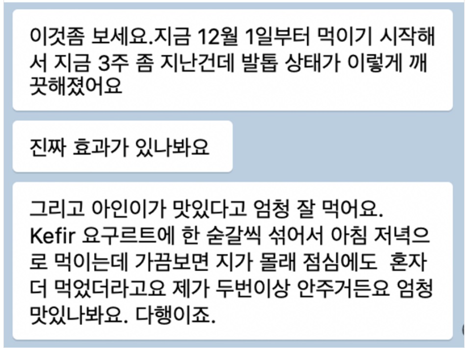 텔로유스,한국 텔로유스,텔로메가,텔로유스 파우더,텔로유스 성분,텔로유스 체험,텔로유스 효능,텔로유스 수례안,텔로유스 발톱,1