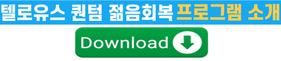 텔로유스,한국 텔로유스,서울 텔로유스,엘에이 텔로유스,OC 텔로유스,071