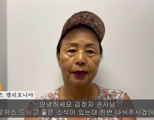 텔로유스, 절뚝거리던 무릎 통증 회복 [텔로유스 젊음회복]