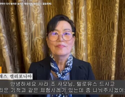 텔로유스-골수이식 후 면역력 회복